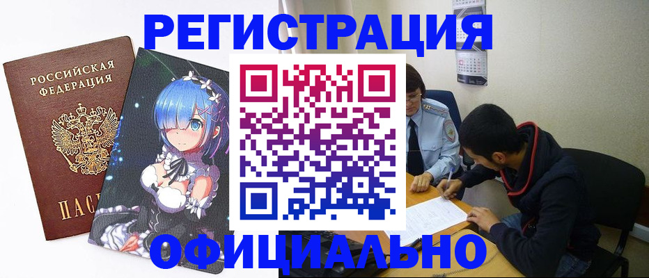 временная регистрация купить в Кольчугино