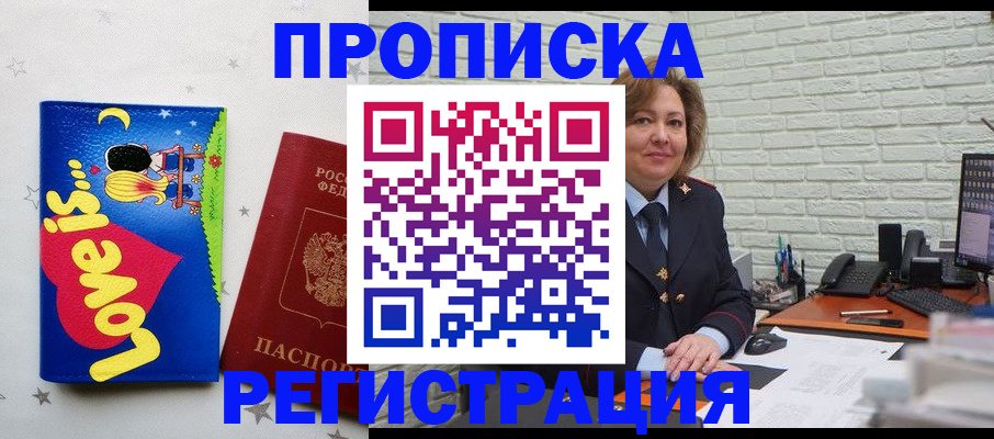 миграционный учет в Кольчугино